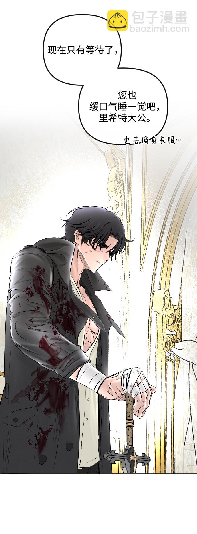 完結後撿了個男二 - 第57話(1/2) - 4