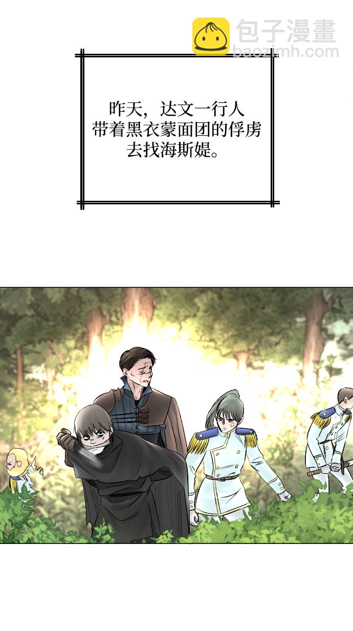 完結後撿了個男二 - 第57話(2/2) - 6