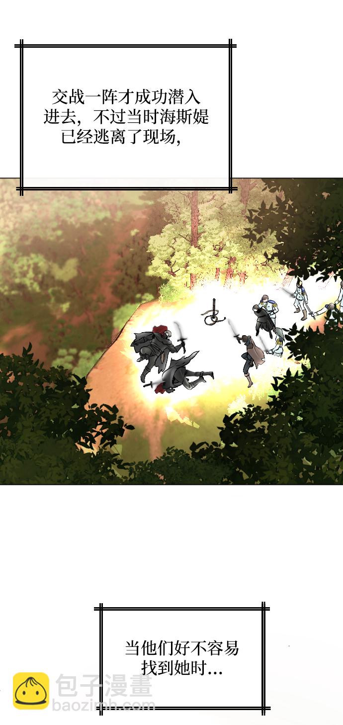 完結後撿了個男二 - 第57話(2/2) - 7