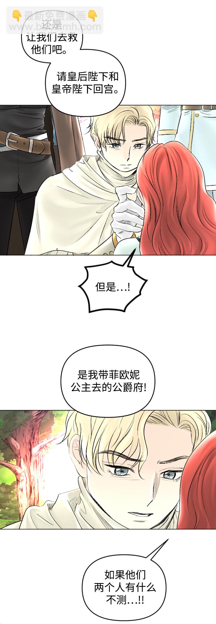 完結後撿了個男二 - 第57話(2/2) - 6