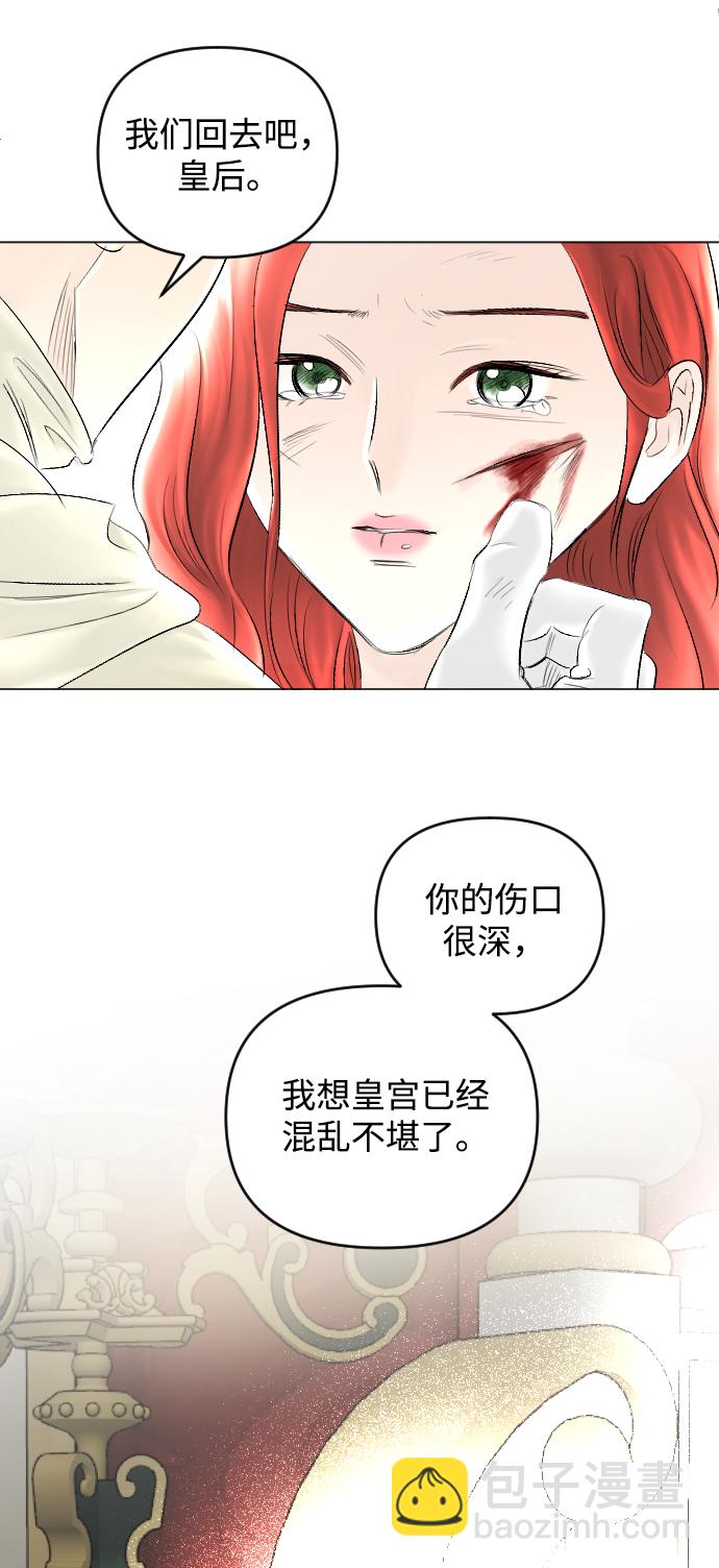 完結後撿了個男二 - 第57話(2/2) - 7