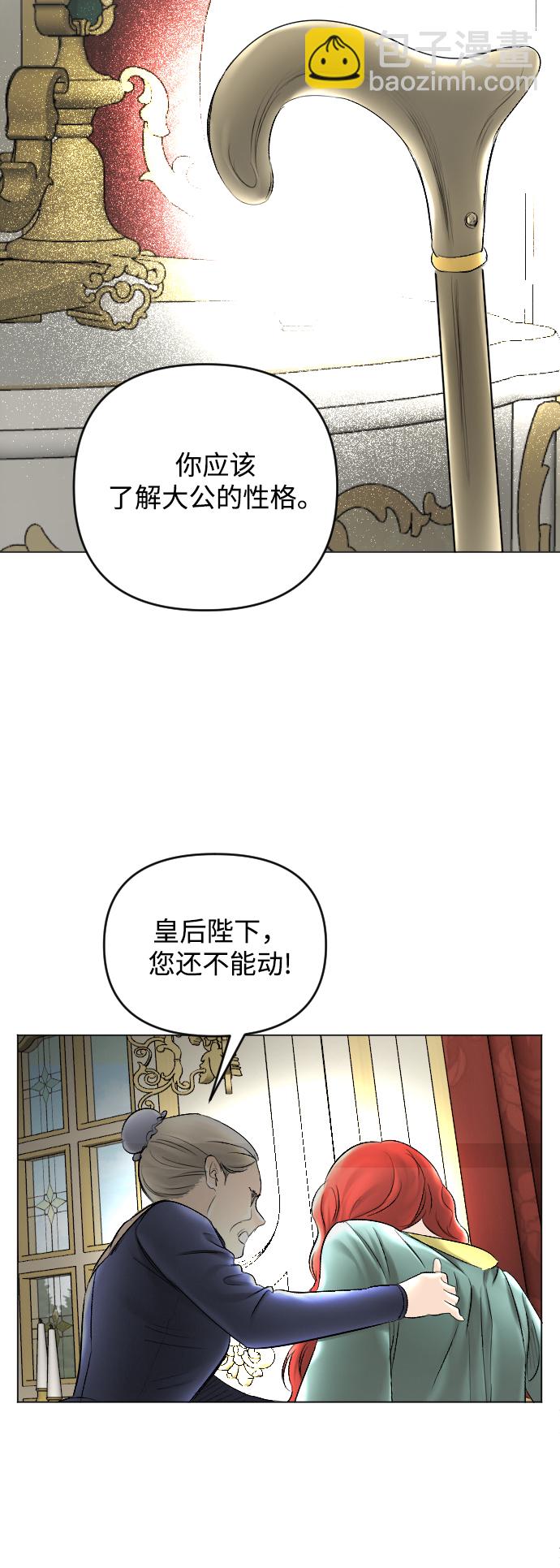 完結後撿了個男二 - 第57話(2/2) - 1