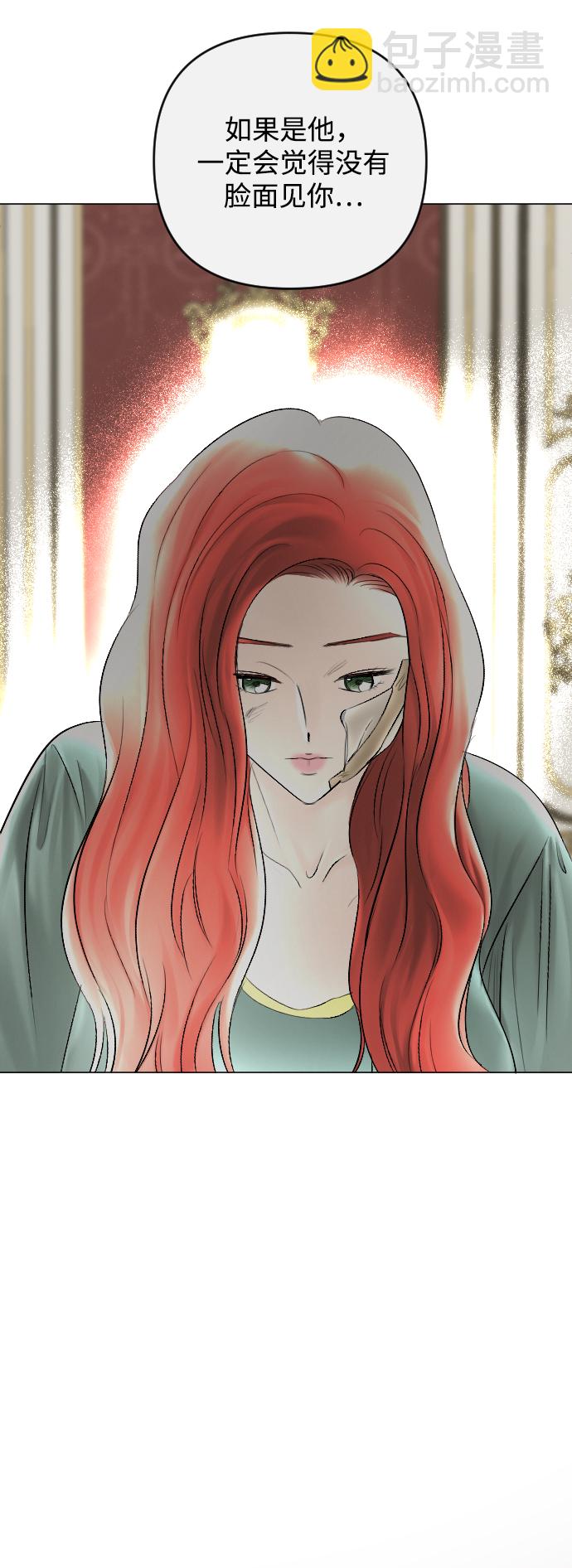 完結後撿了個男二 - 第57話(2/2) - 3