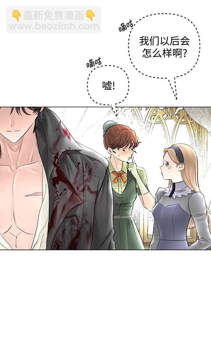 完結後撿了個男二 - 第57話(2/2) - 6