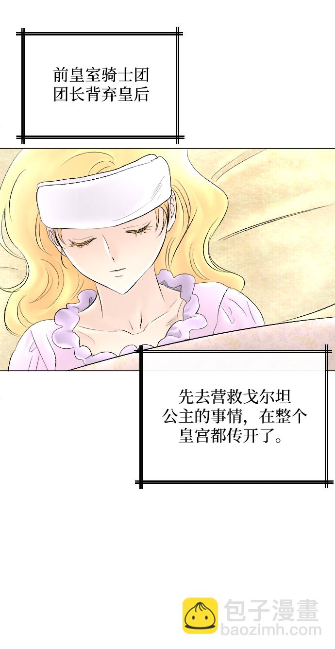 完結後撿了個男二 - 第57話(2/2) - 7