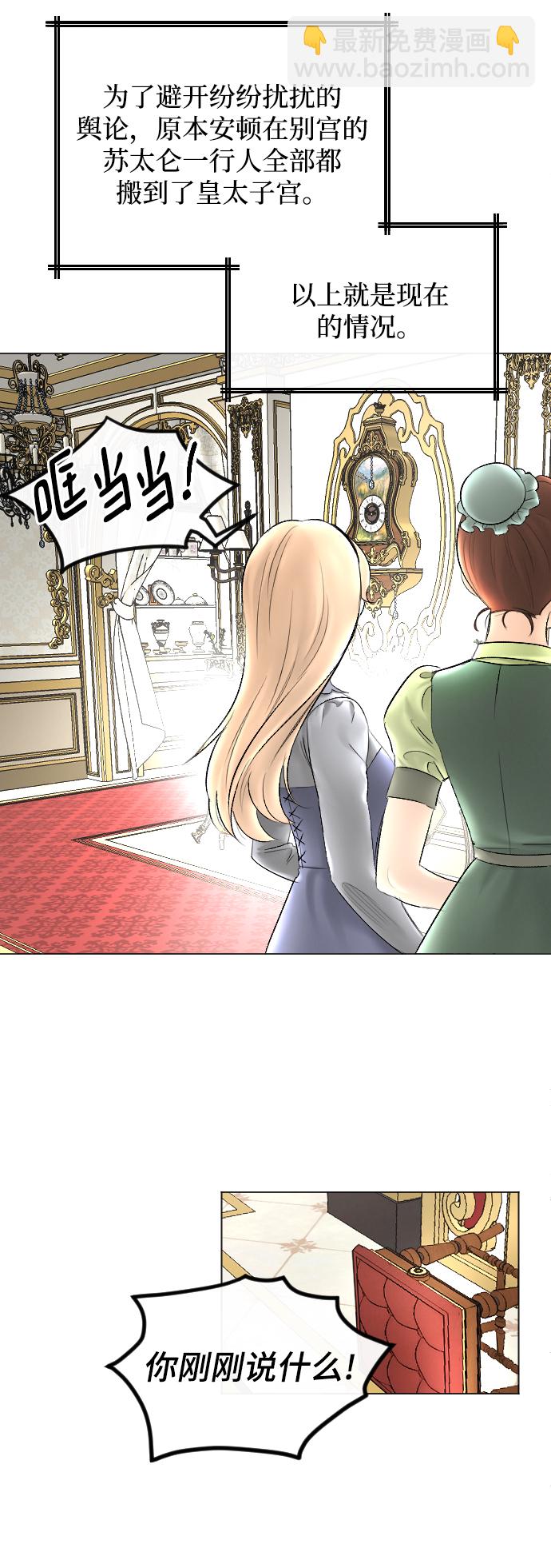 完結後撿了個男二 - 第57話(2/2) - 1