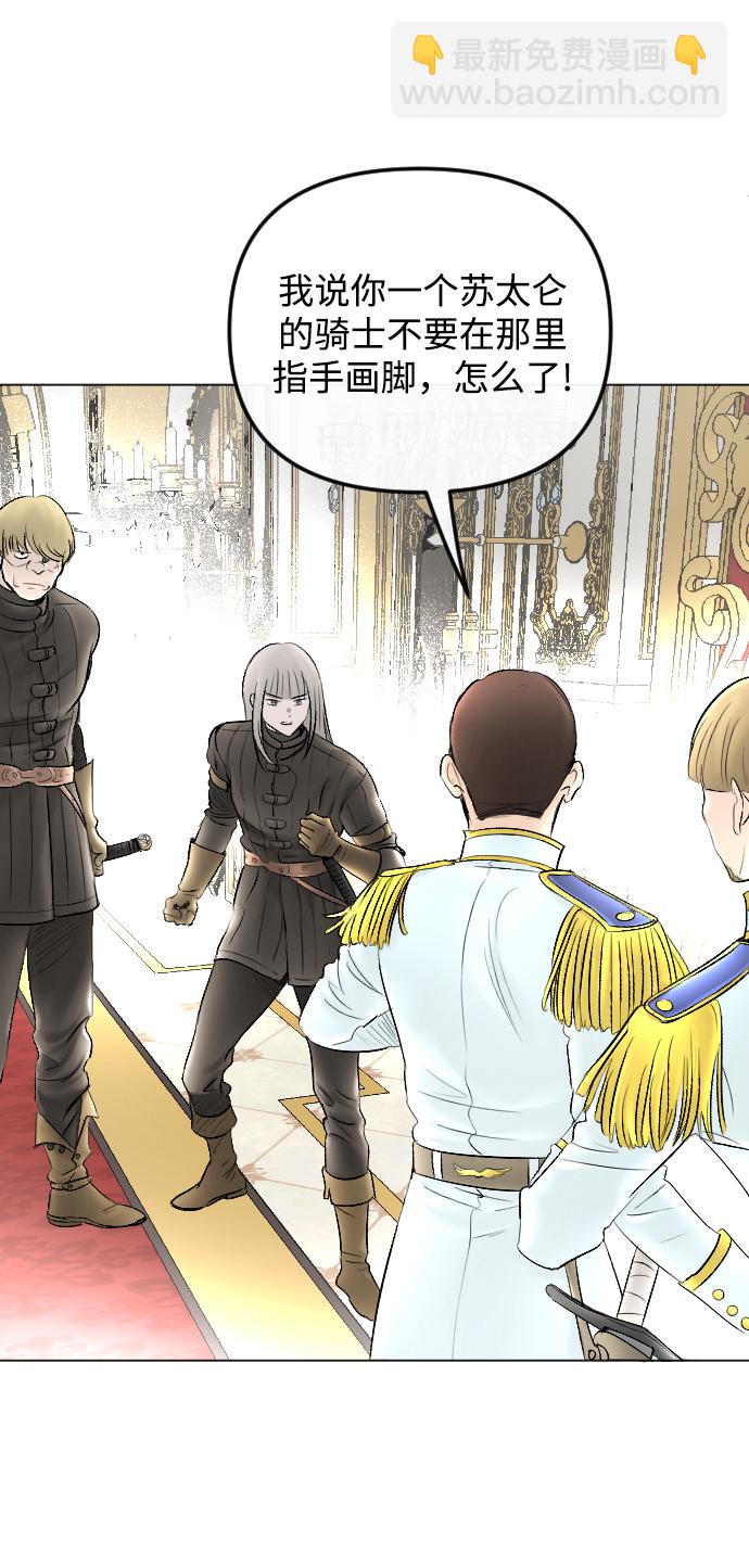 完結後撿了個男二 - 第57話(2/2) - 2