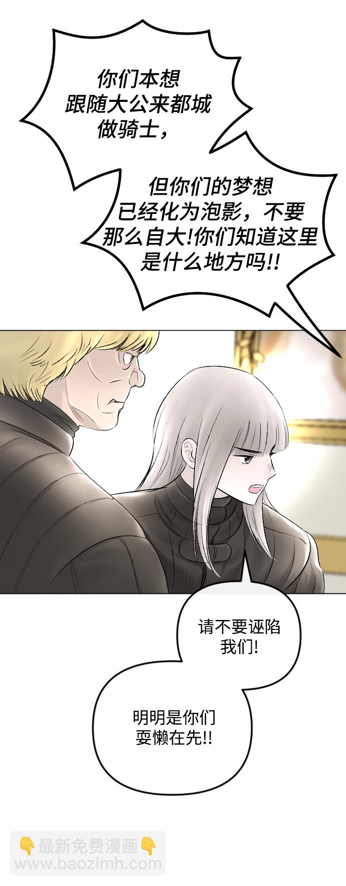 完結後撿了個男二 - 第57話(2/2) - 3