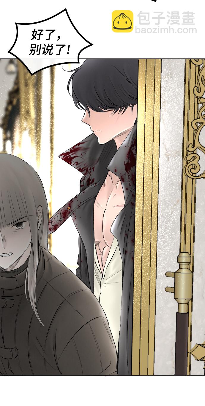 完結後撿了個男二 - 第57話(2/2) - 5