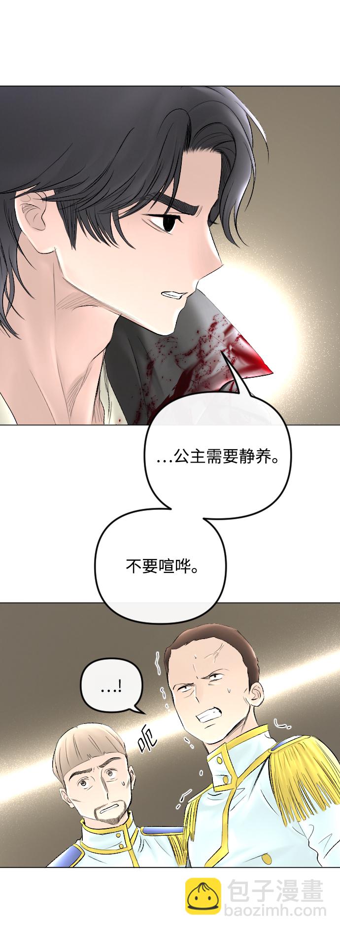 完結後撿了個男二 - 第57話(2/2) - 7