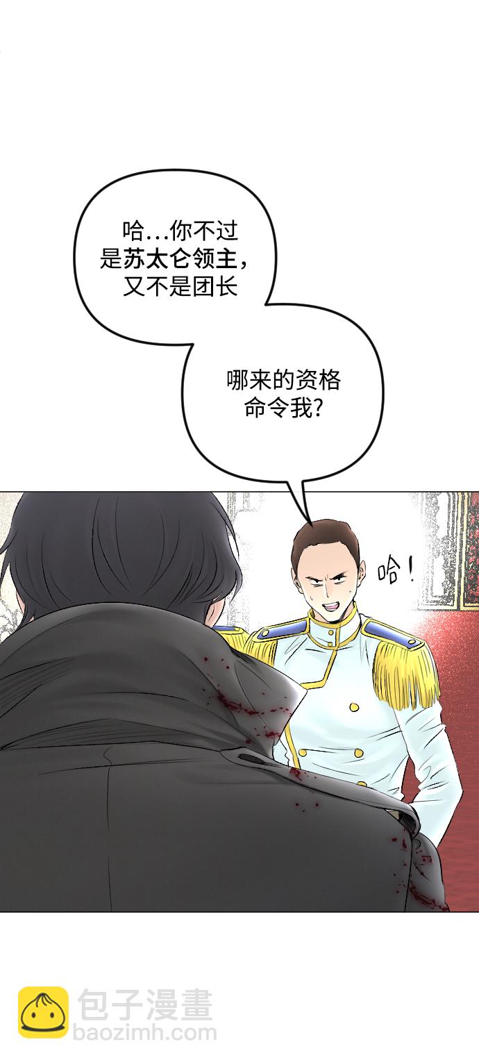 完結後撿了個男二 - 第57話(2/2) - 1