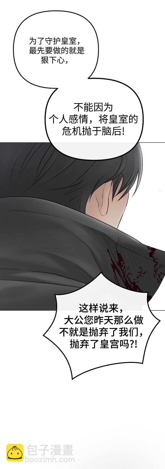 完結後撿了個男二 - 第57話(2/2) - 3