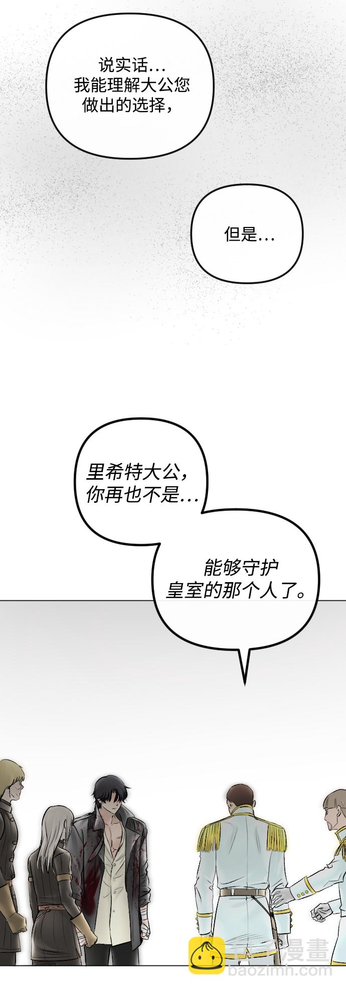 完結後撿了個男二 - 第57話(2/2) - 4