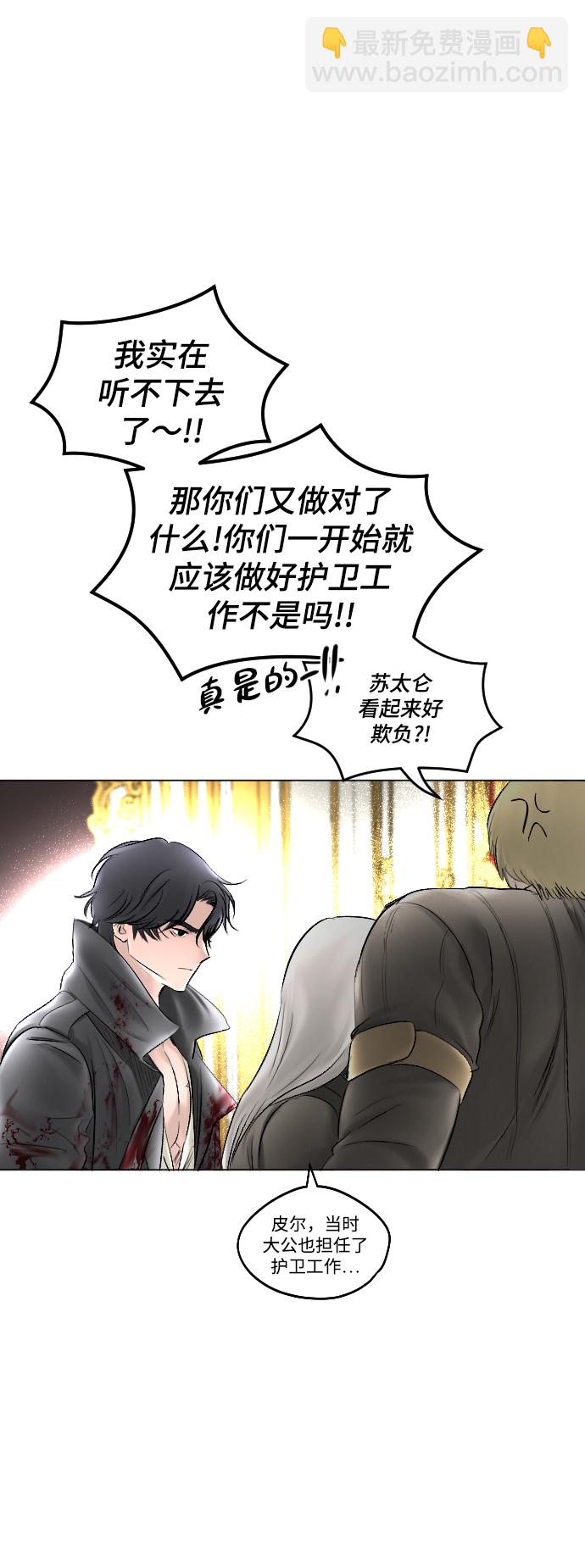 完結後撿了個男二 - 第57話(2/2) - 5