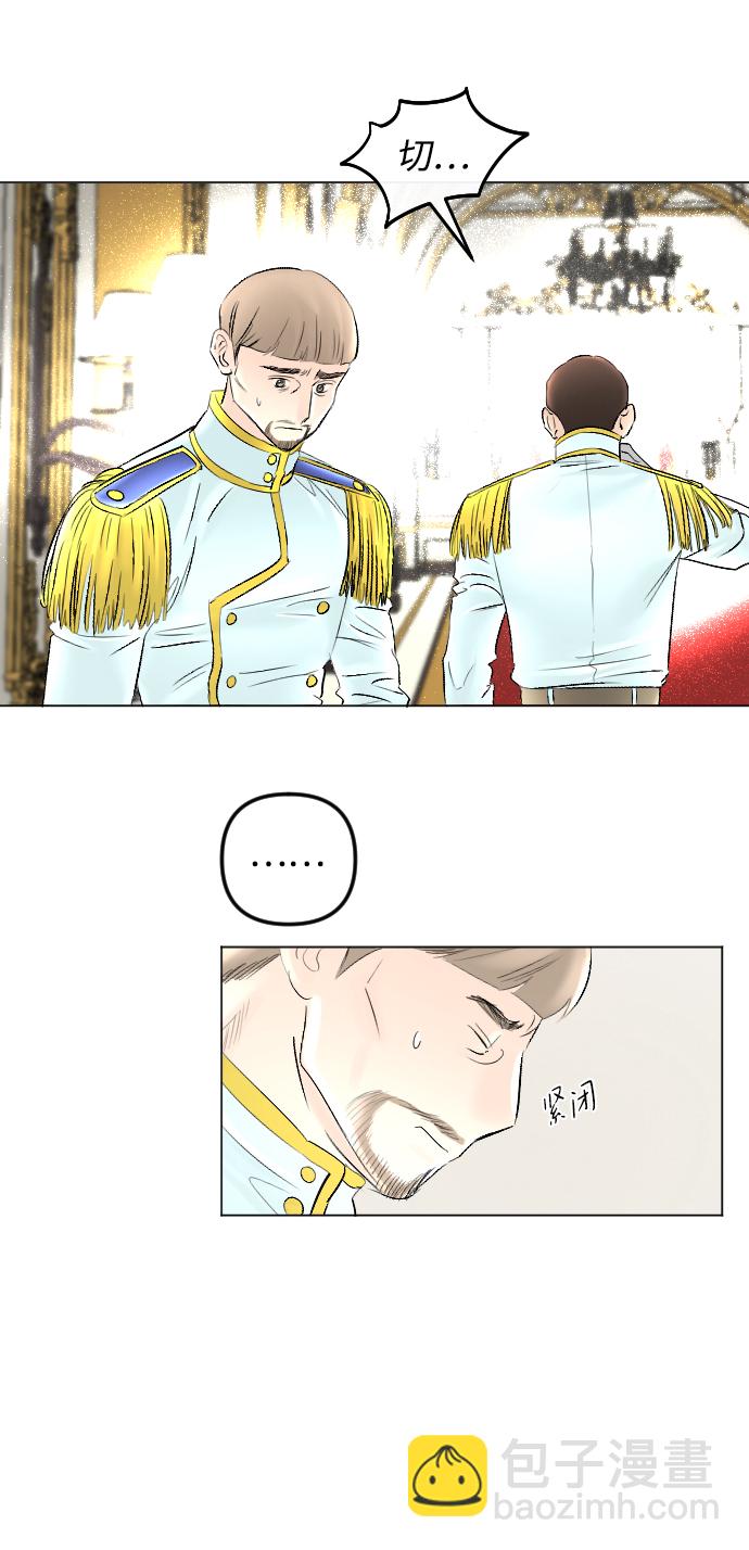 完結後撿了個男二 - 第57話(2/2) - 6