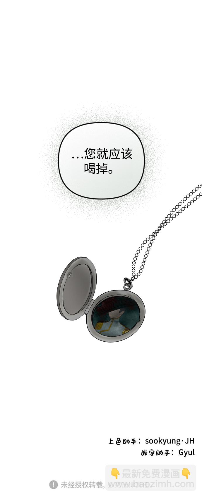 完結後撿了個男二 - 第57話(2/2) - 2