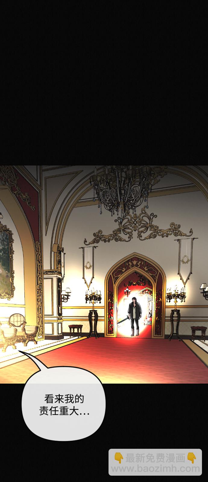 完結後撿了個男二 - 第59話(1/2) - 2