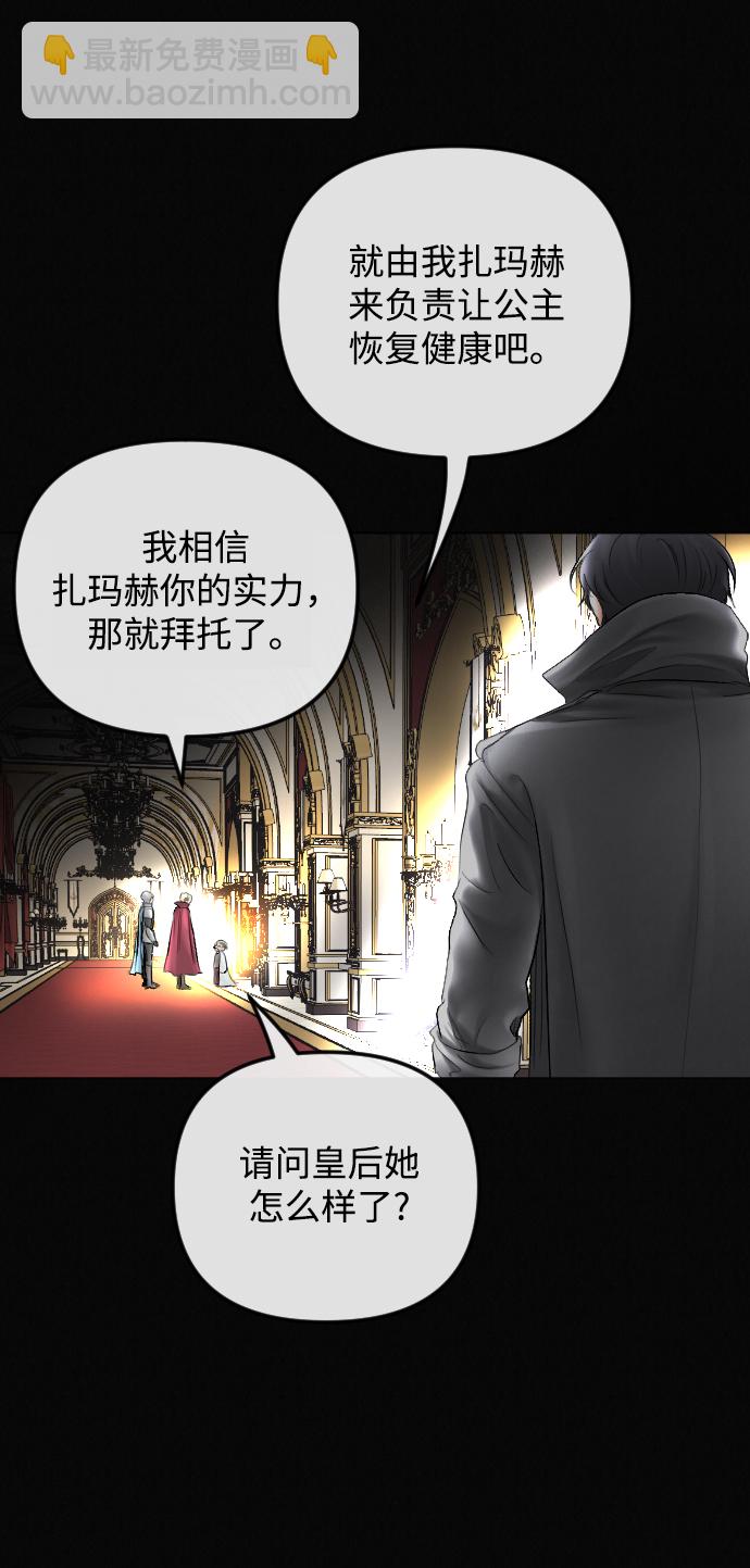 完結後撿了個男二 - 第59話(1/2) - 3