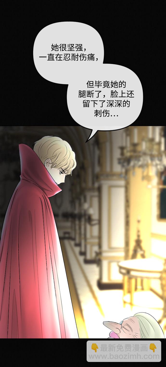 完結後撿了個男二 - 第59話(1/2) - 4