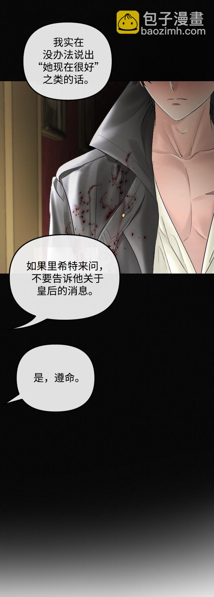 完結後撿了個男二 - 第59話(1/2) - 5