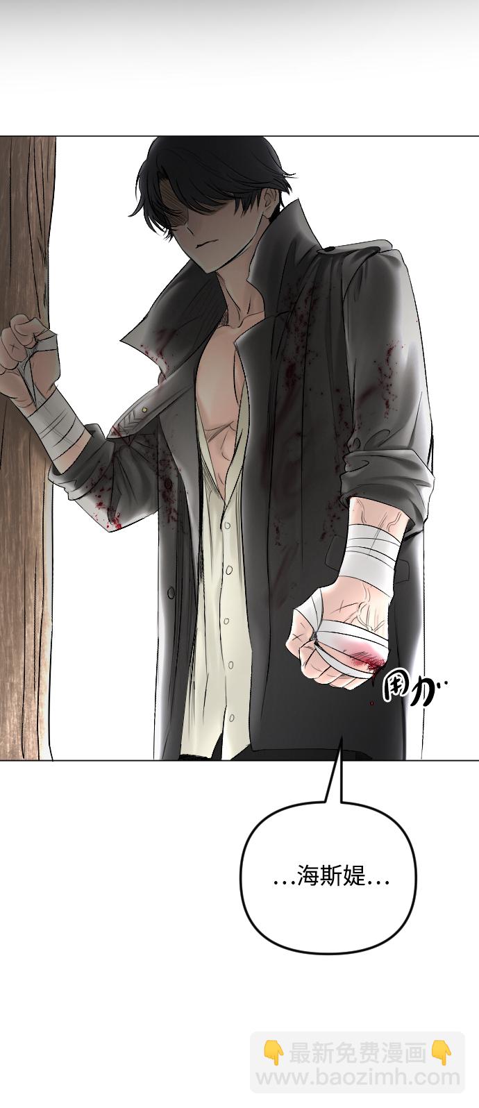 完結後撿了個男二 - 第59話(1/2) - 6