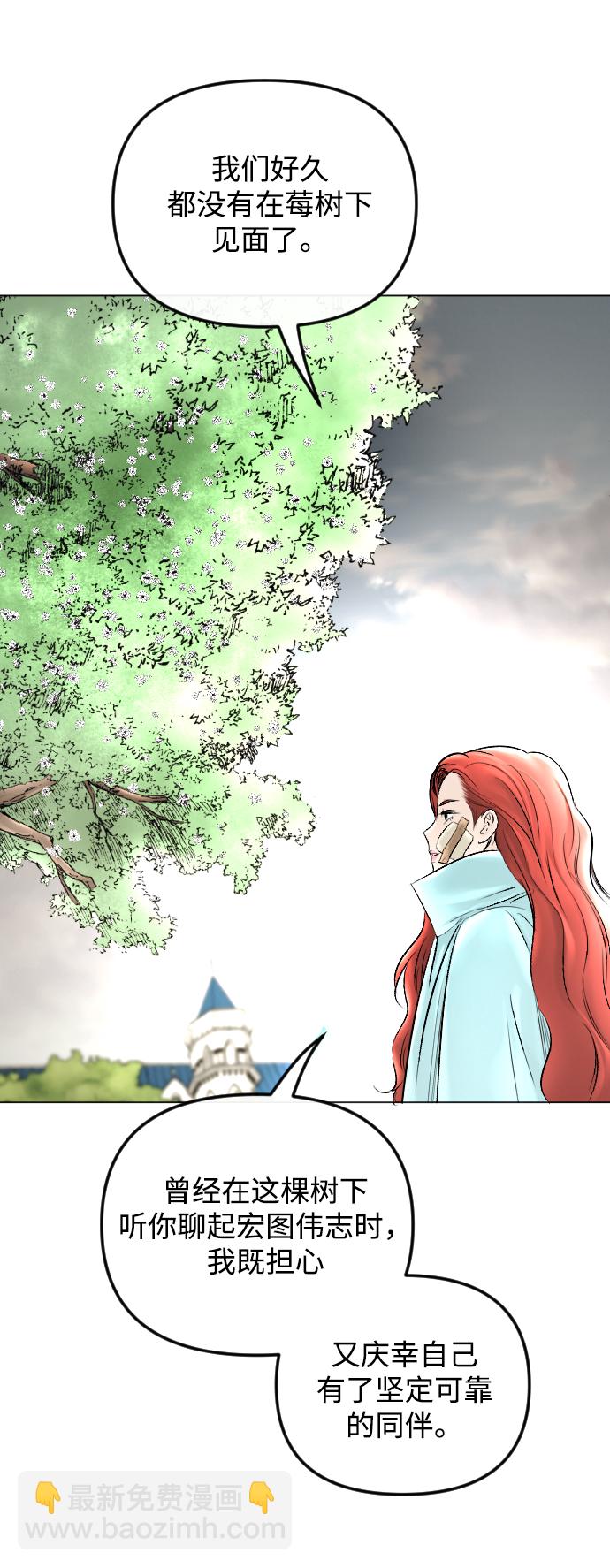 完結後撿了個男二 - 第59話(1/2) - 7