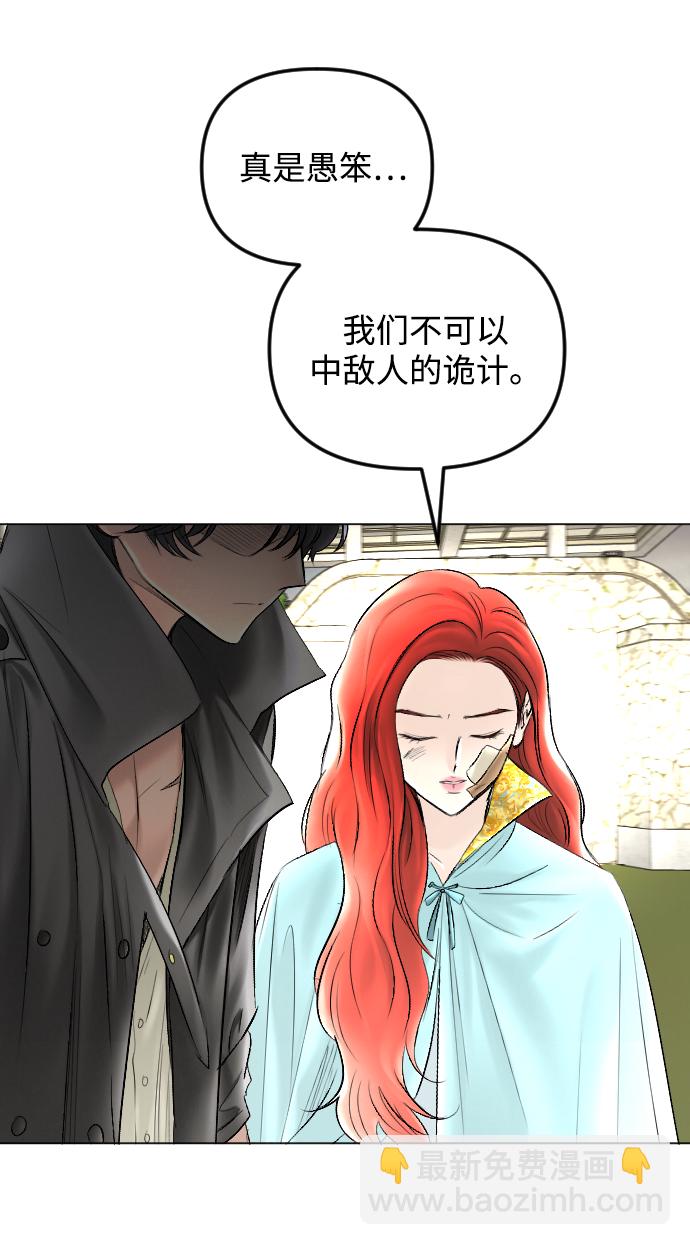 完結後撿了個男二 - 第59話(1/2) - 1