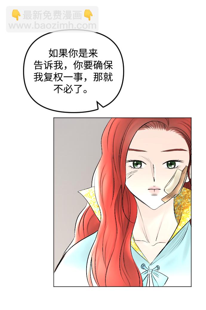 完結後撿了個男二 - 第59話(1/2) - 4