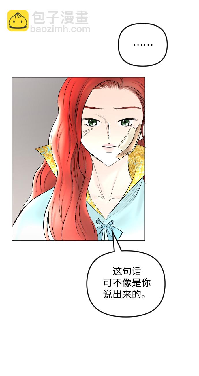 完結後撿了個男二 - 第59話(1/2) - 5