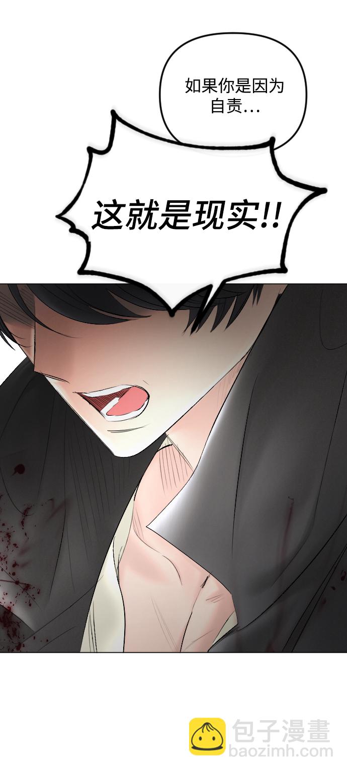 完結後撿了個男二 - 第59話(1/2) - 6