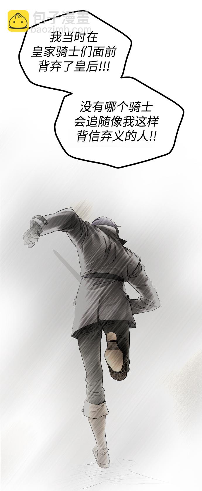 完結後撿了個男二 - 第59話(1/2) - 7