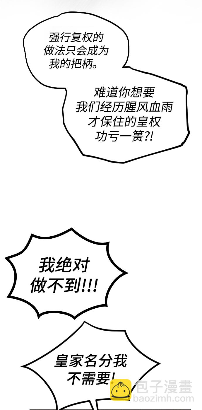 完結後撿了個男二 - 第59話(1/2) - 8