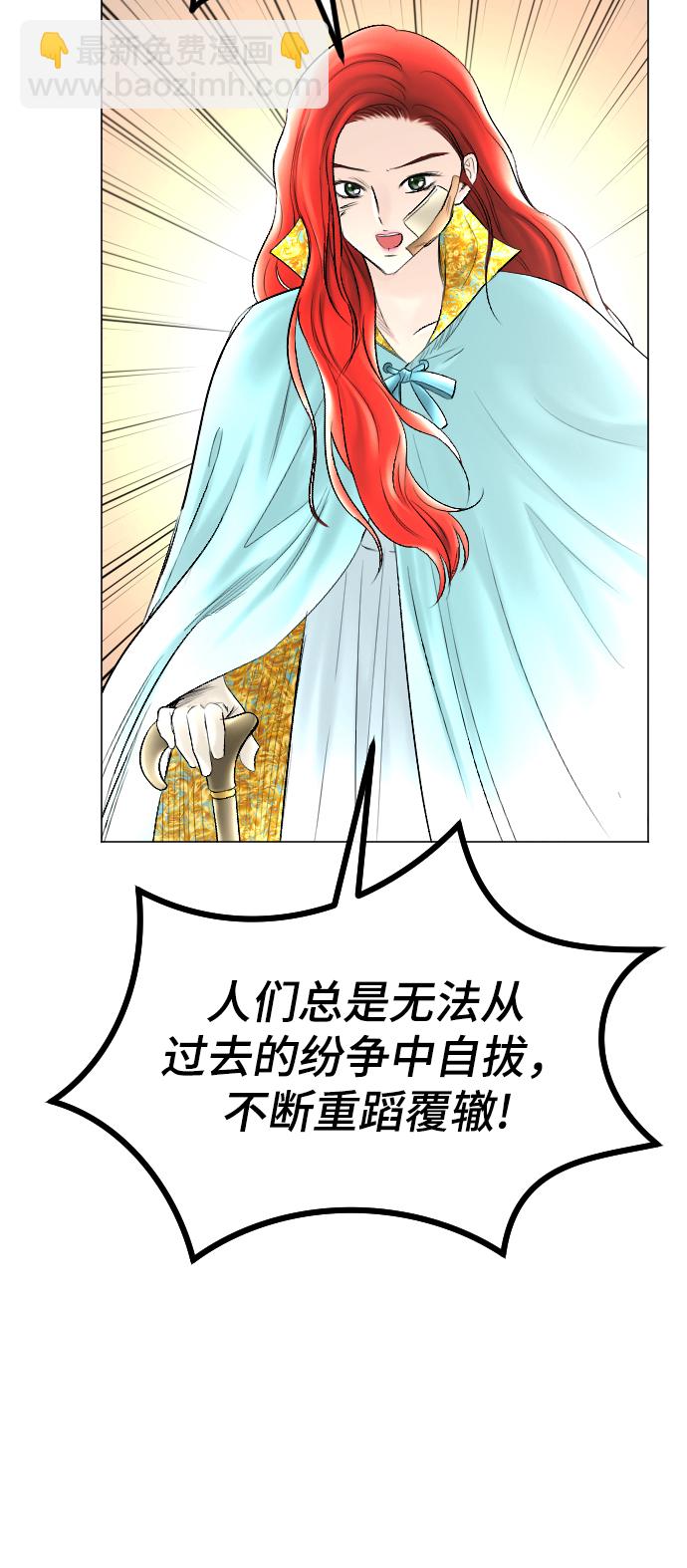 完結後撿了個男二 - 第59話(1/2) - 1