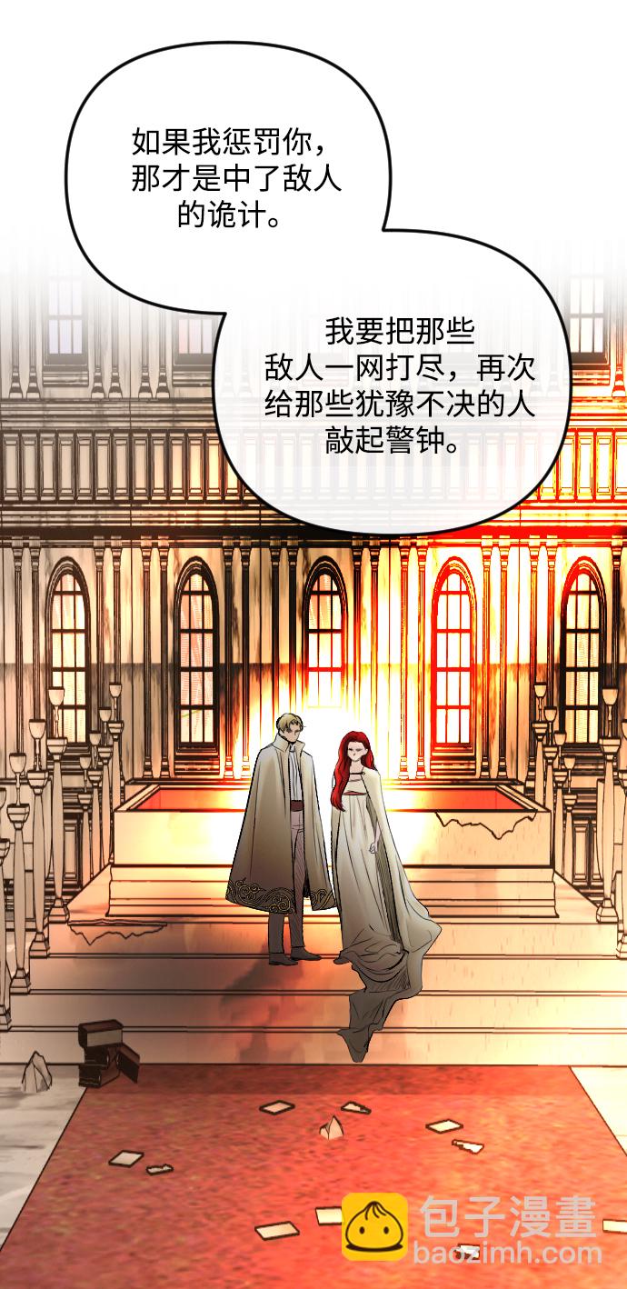 完結後撿了個男二 - 第59話(1/2) - 2