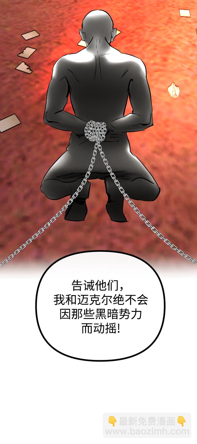 完結後撿了個男二 - 第59話(1/2) - 3