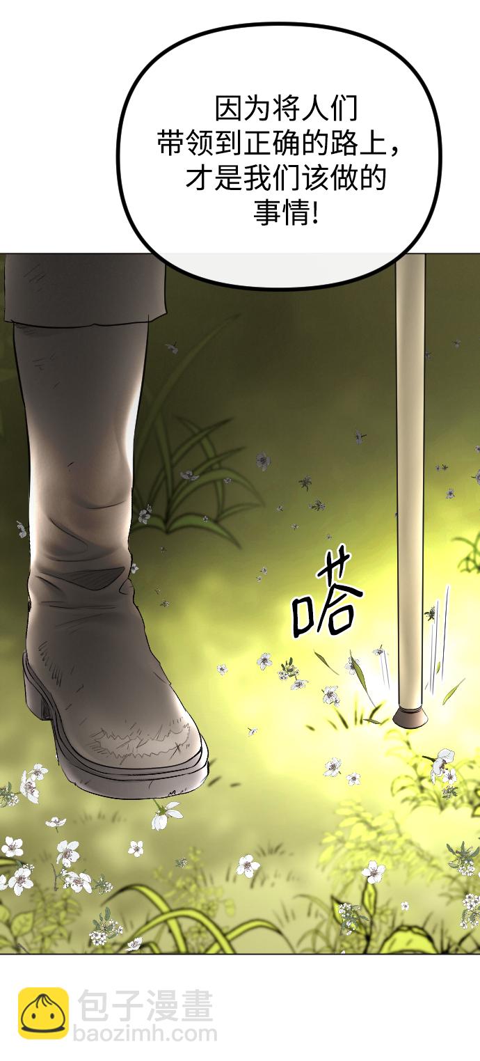 完結後撿了個男二 - 第59話(1/2) - 4