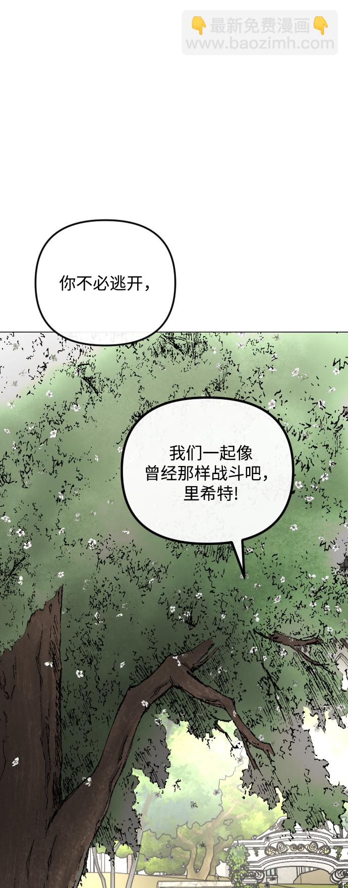 完結後撿了個男二 - 第59話(1/2) - 5