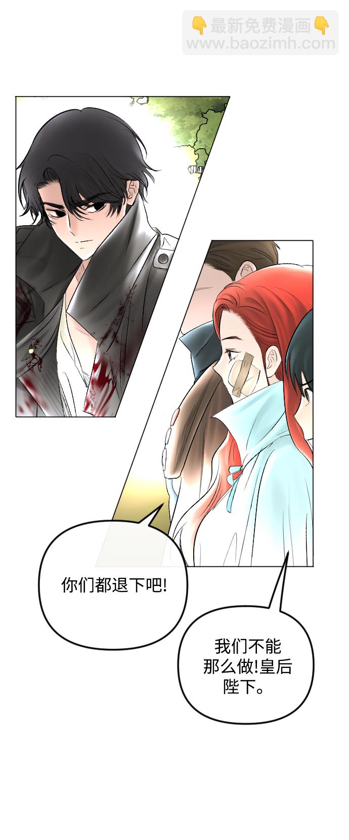 完結後撿了個男二 - 第59話(1/2) - 3