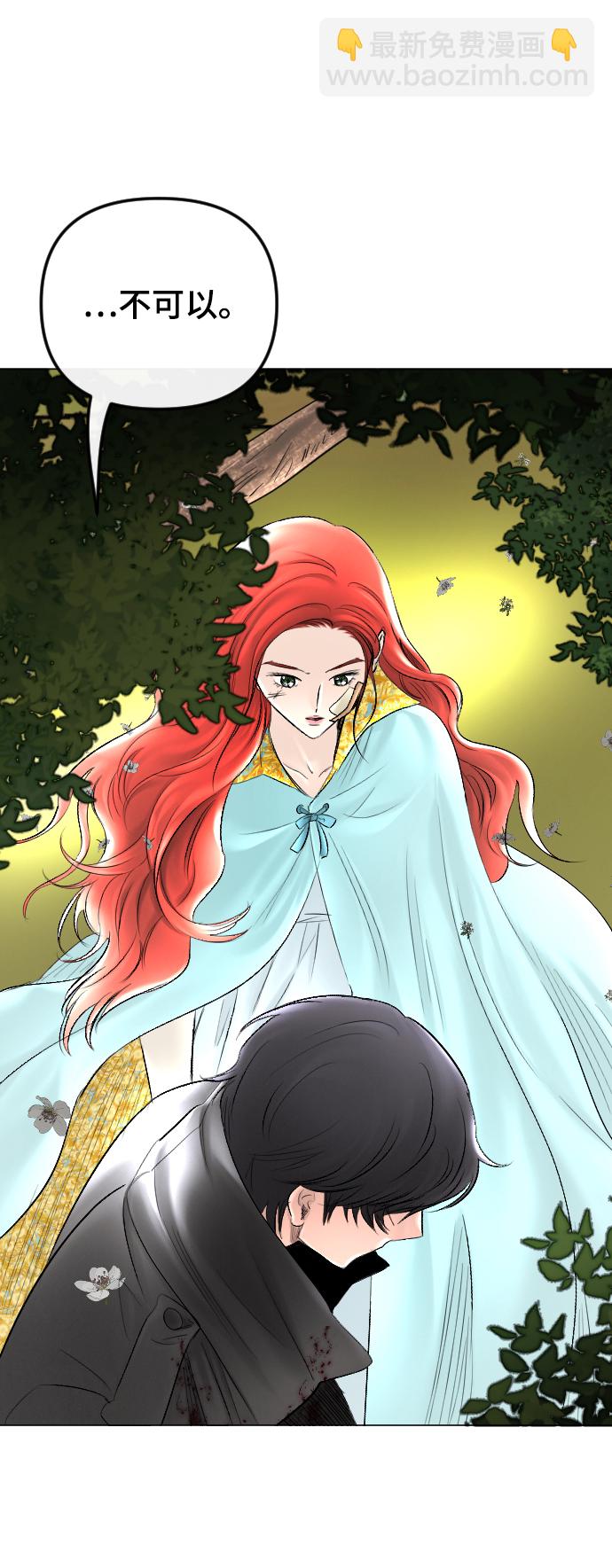 完結後撿了個男二 - 第59話(1/2) - 7