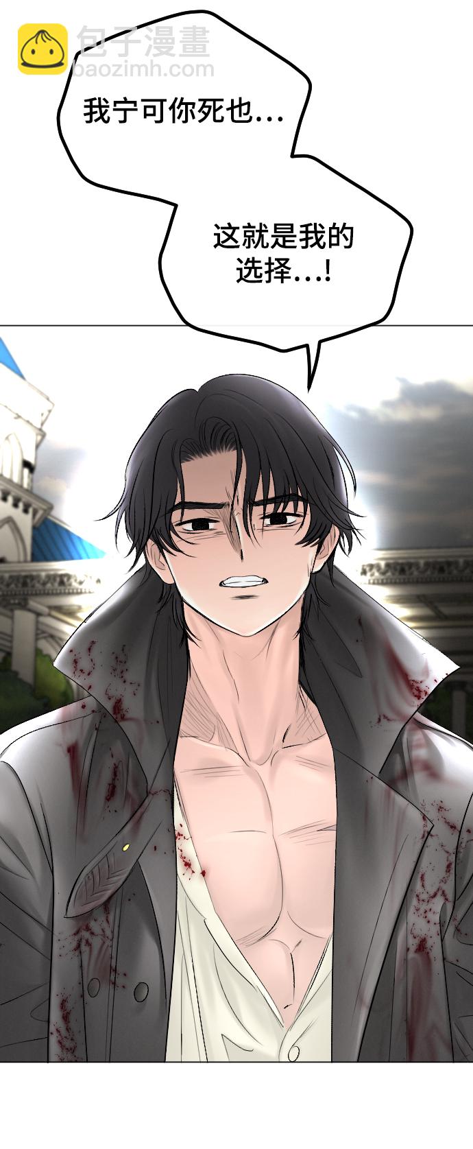 完結後撿了個男二 - 第59話(1/2) - 4