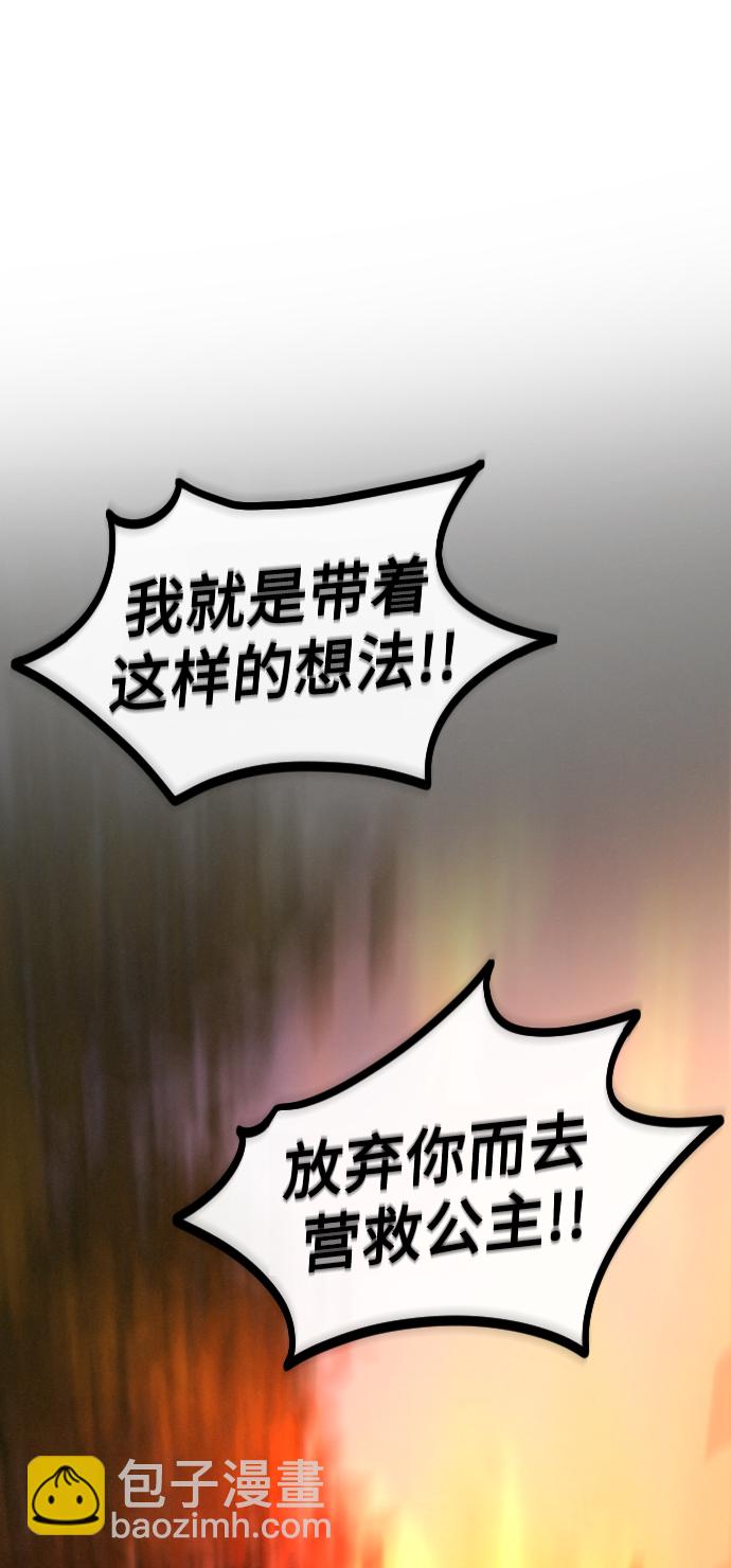 完結後撿了個男二 - 第59話(1/2) - 5