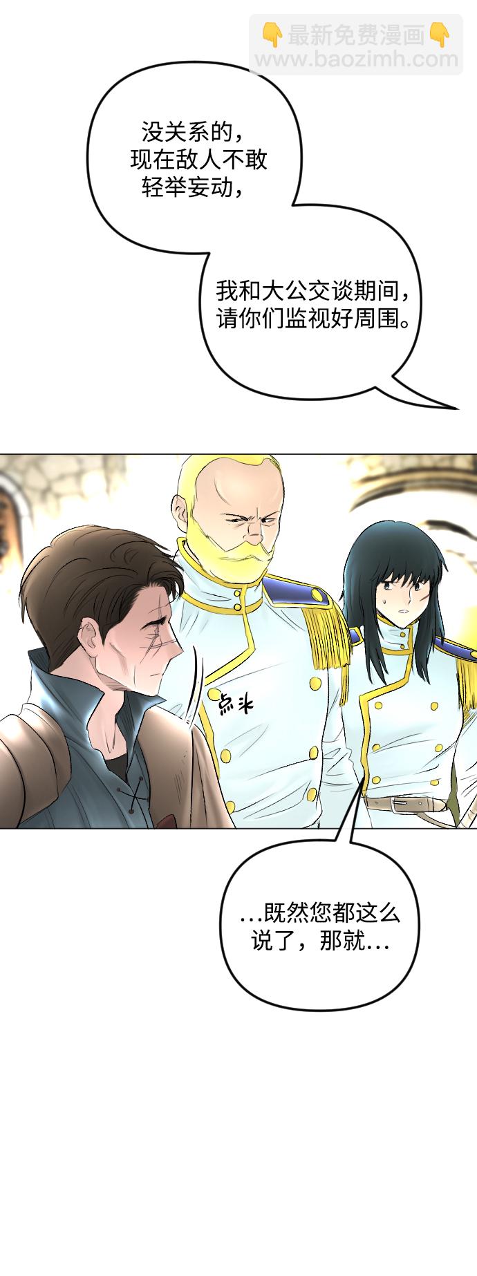 完結後撿了個男二 - 第59話(1/2) - 4