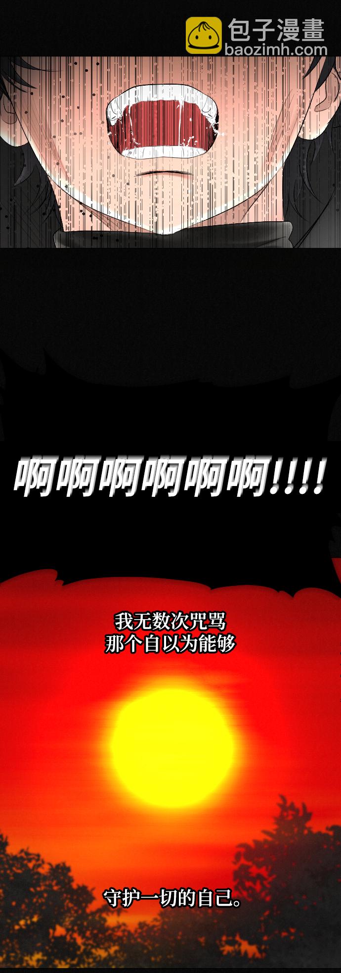 完結後撿了個男二 - 第59話(1/2) - 8