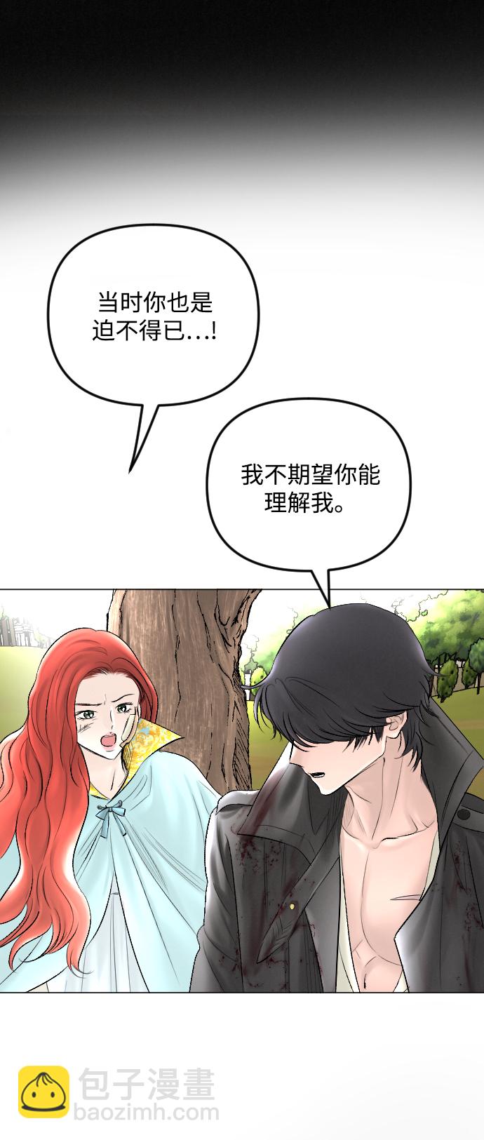 完結後撿了個男二 - 第59話(1/2) - 1