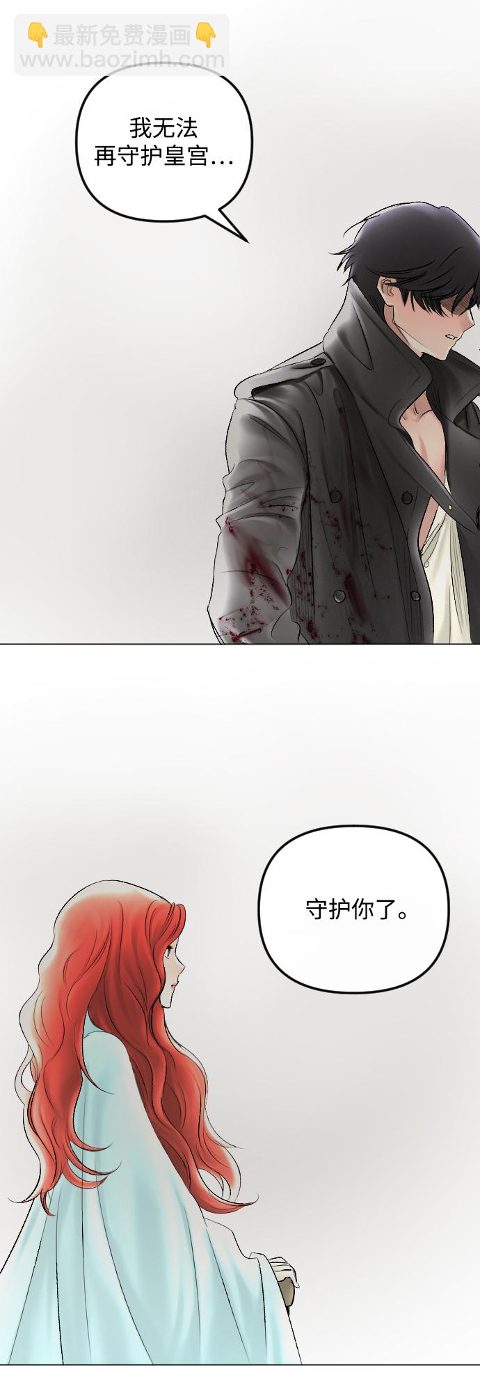 完結後撿了個男二 - 第59話(1/2) - 2