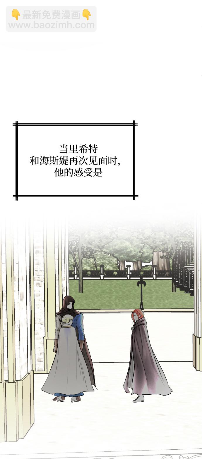 完結後撿了個男二 - 第59話(1/2) - 3