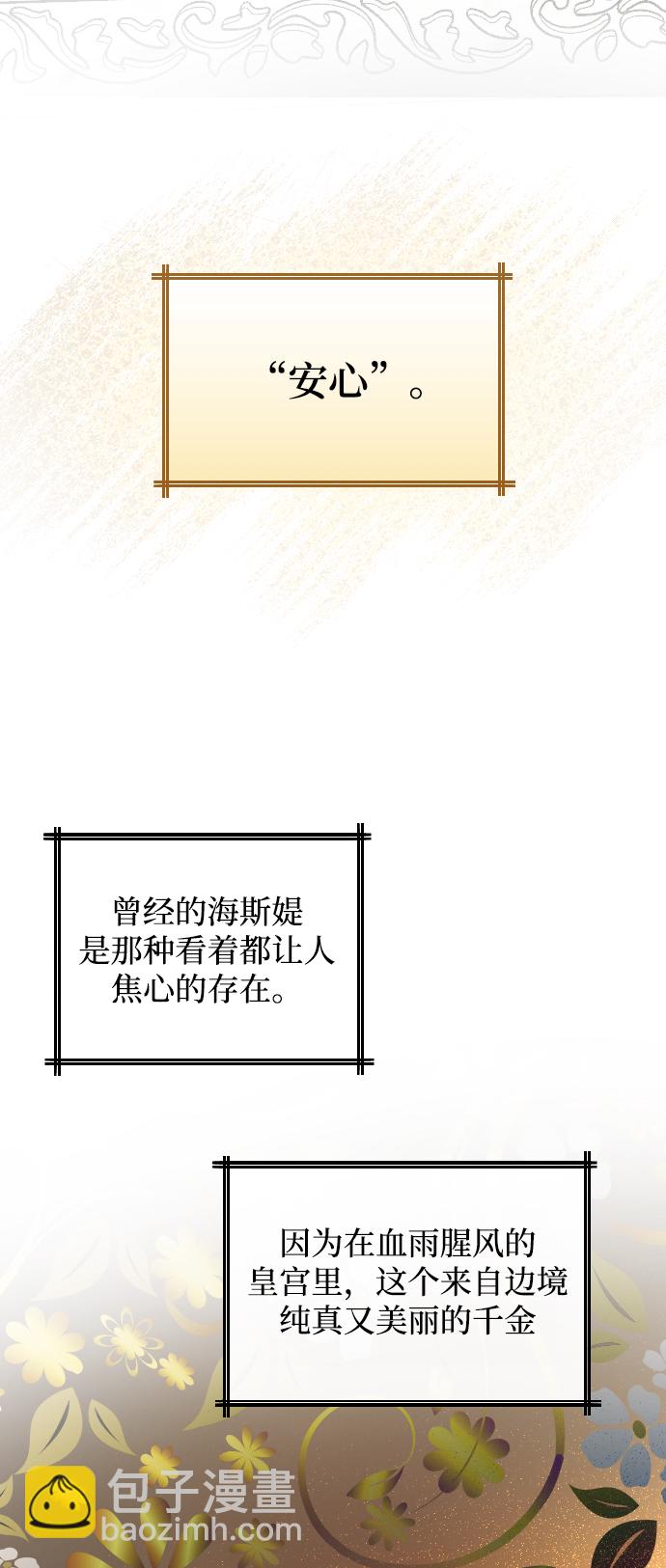 完結後撿了個男二 - 第59話(1/2) - 4