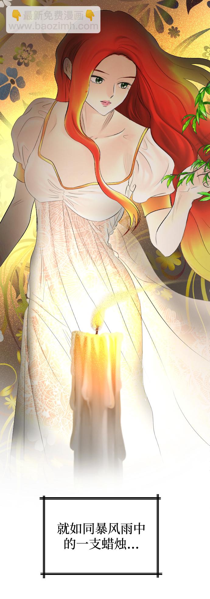 完結後撿了個男二 - 第59話(1/2) - 5