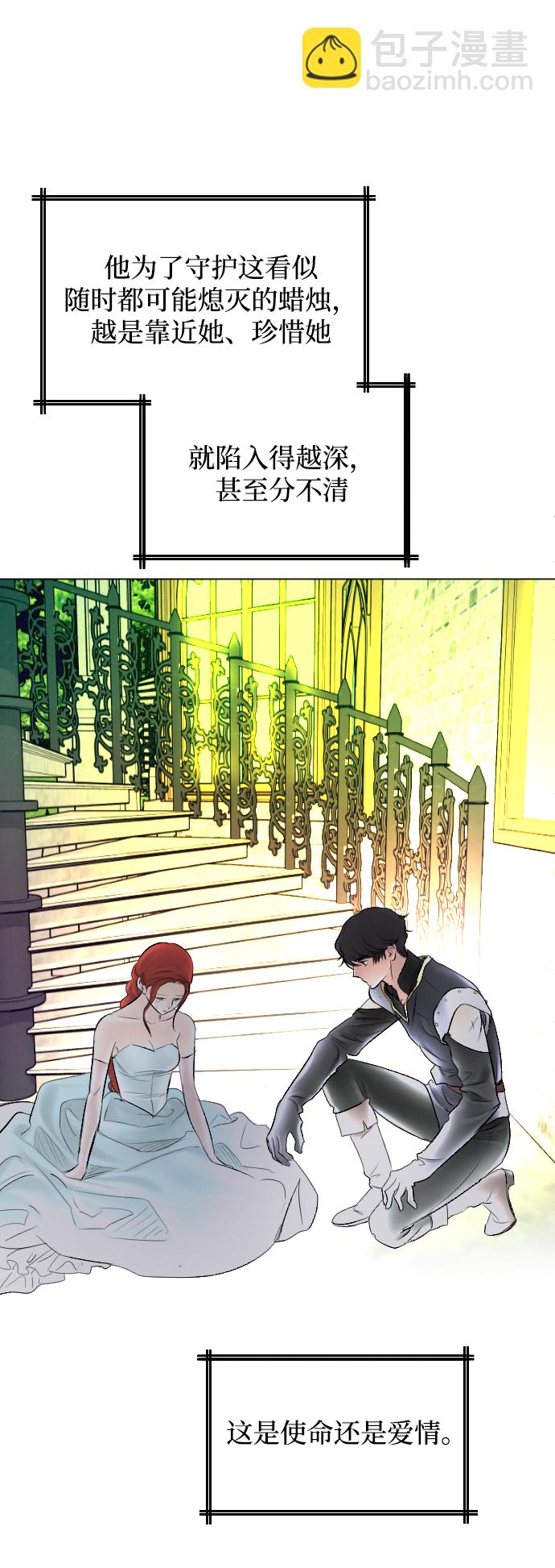 完結後撿了個男二 - 第59話(1/2) - 6