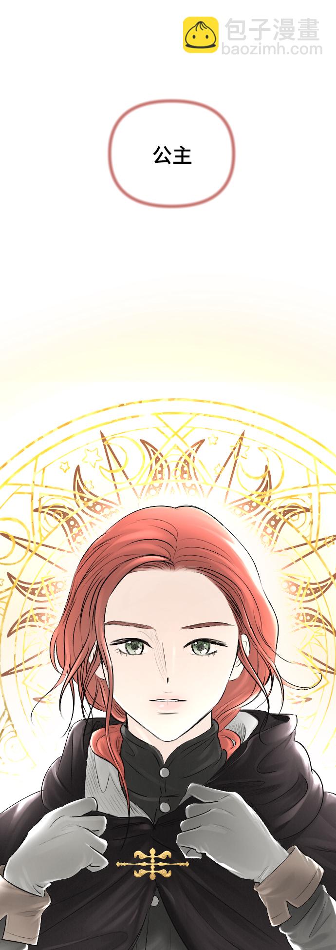 完結後撿了個男二 - 第59話(1/2) - 7